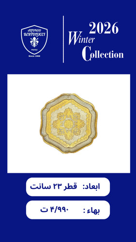 سفید - کد 110-1020