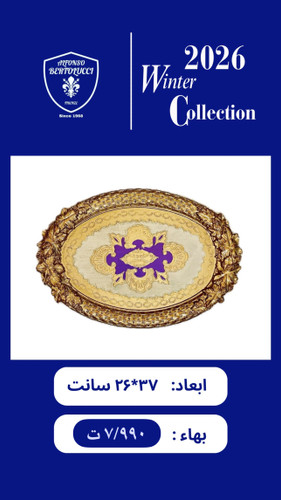 بنفش - کد 49-1160
