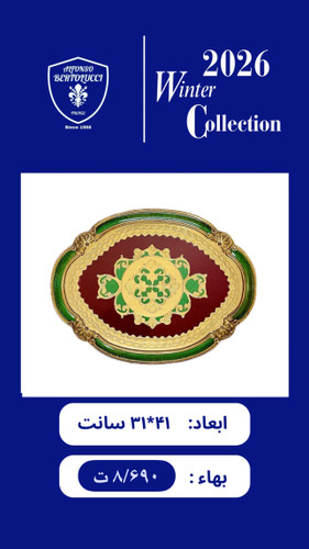 سبز تیره - کد 23-T13