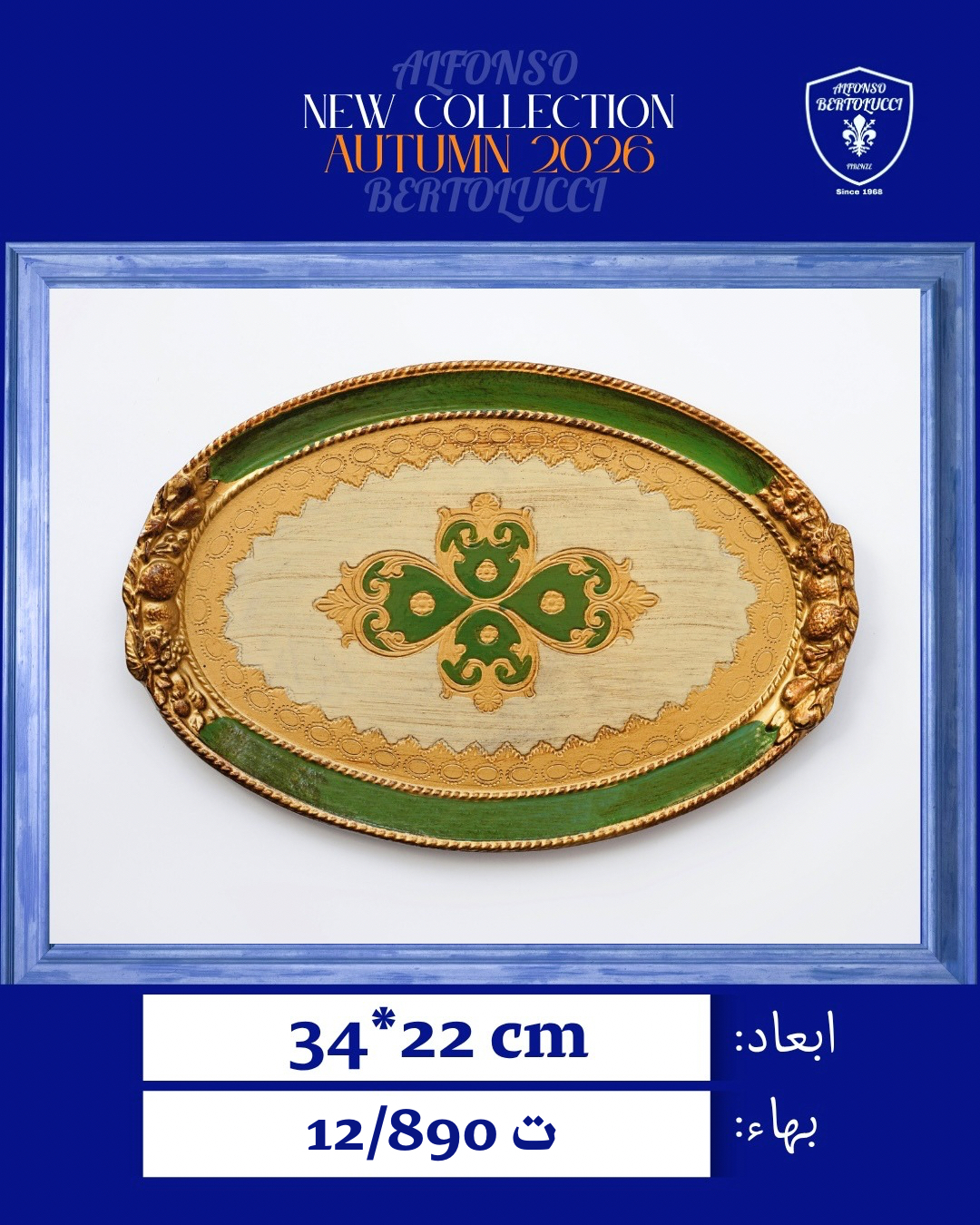 1085/2-23 سبز تیره