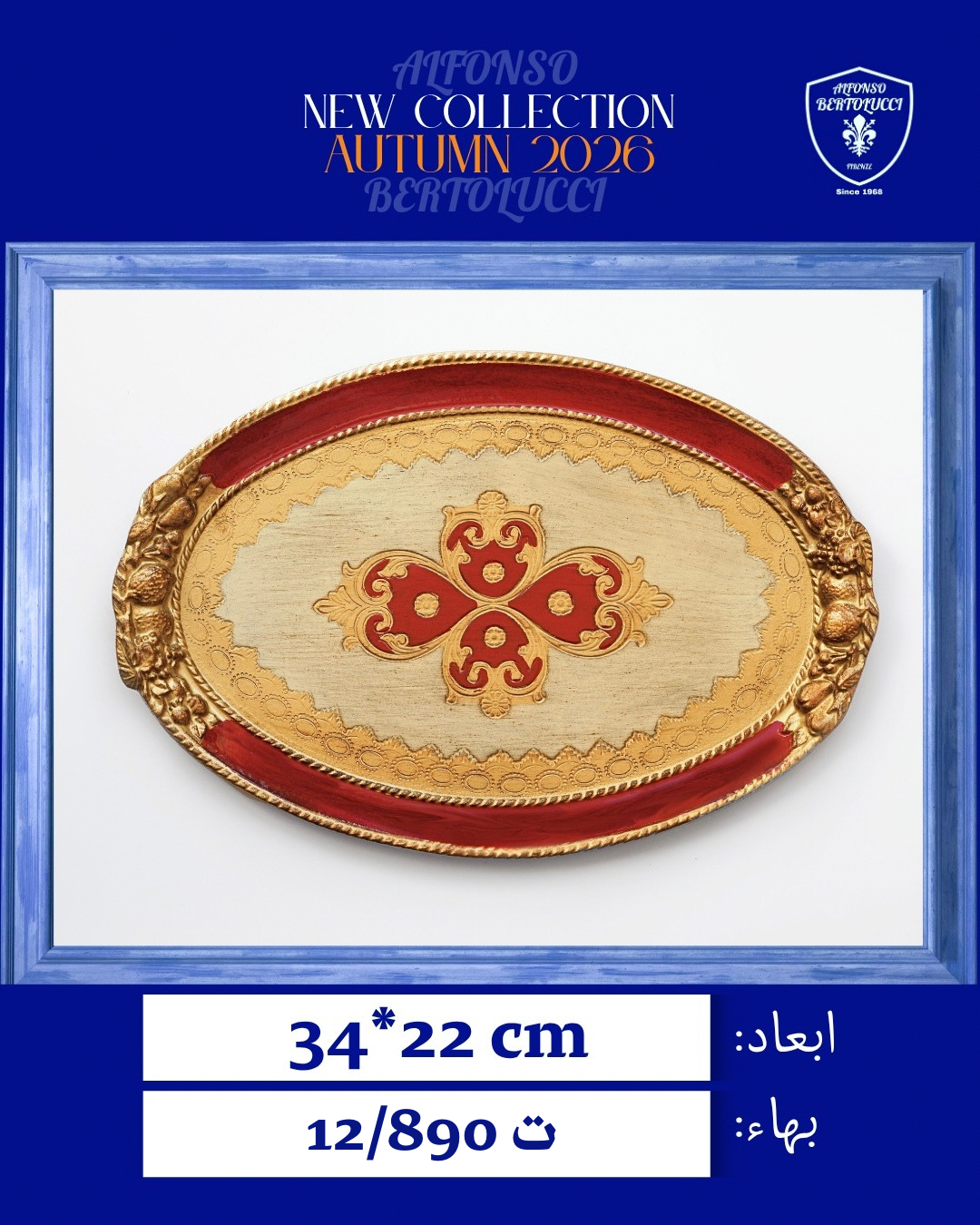 1085/2-44 قرمز