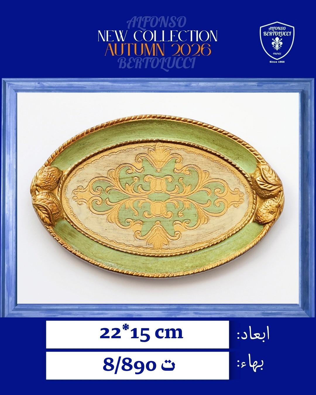 1085/1-22 سبز روشن