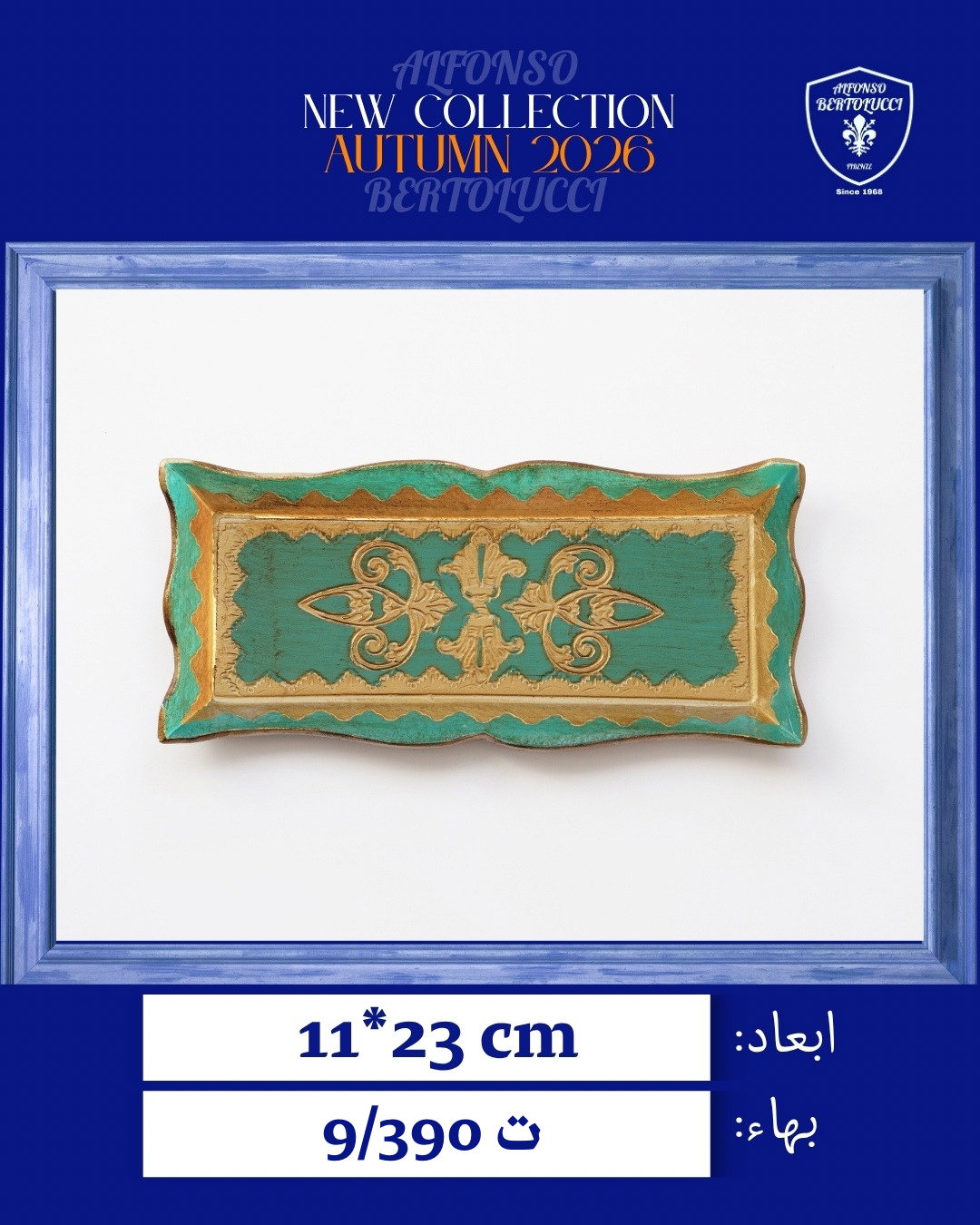 1300-23 جاکاردی - ماکارون خوری