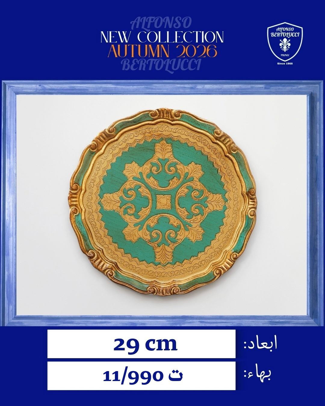 T42-23 زمردی
