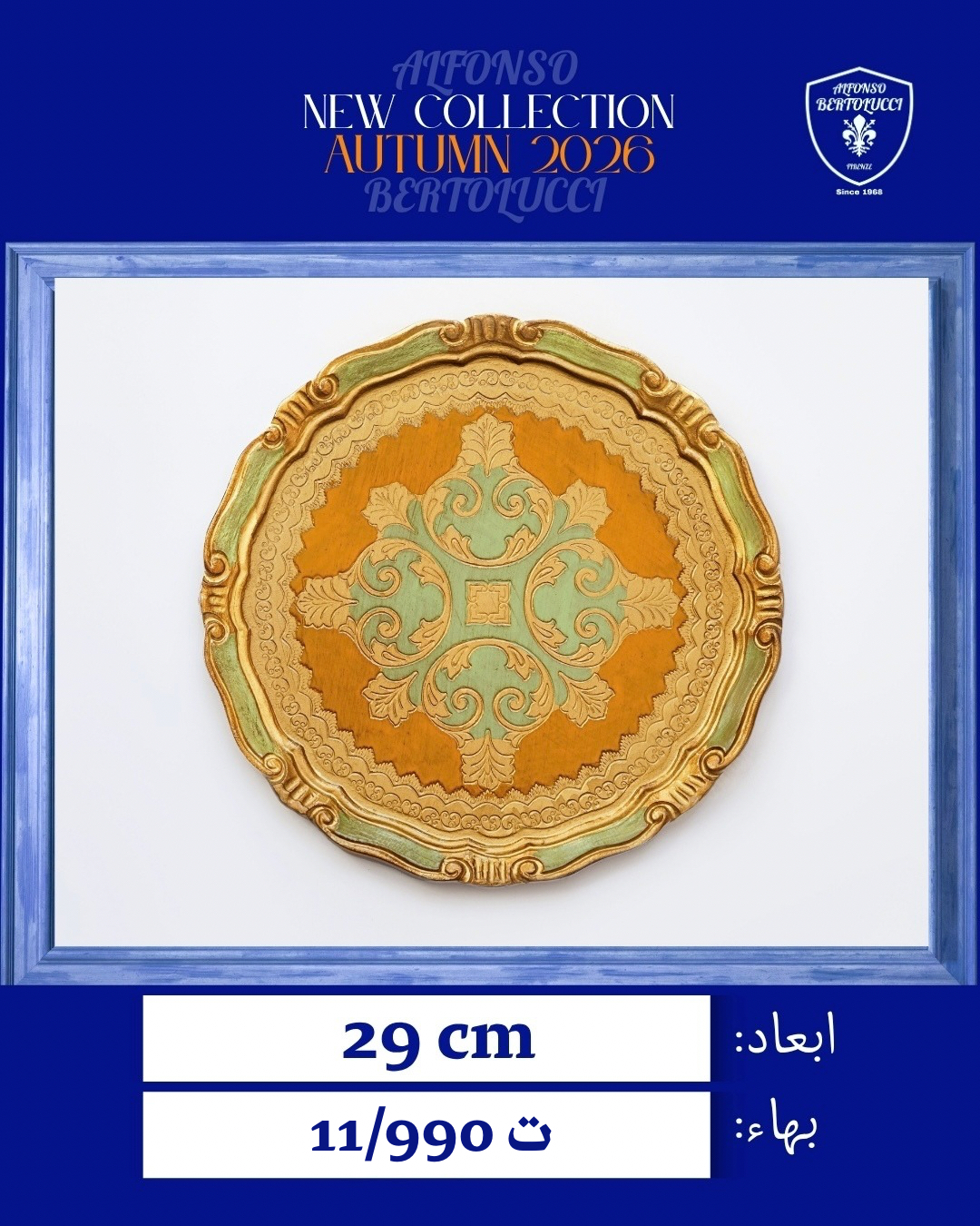 سبز کهرباییT42-54