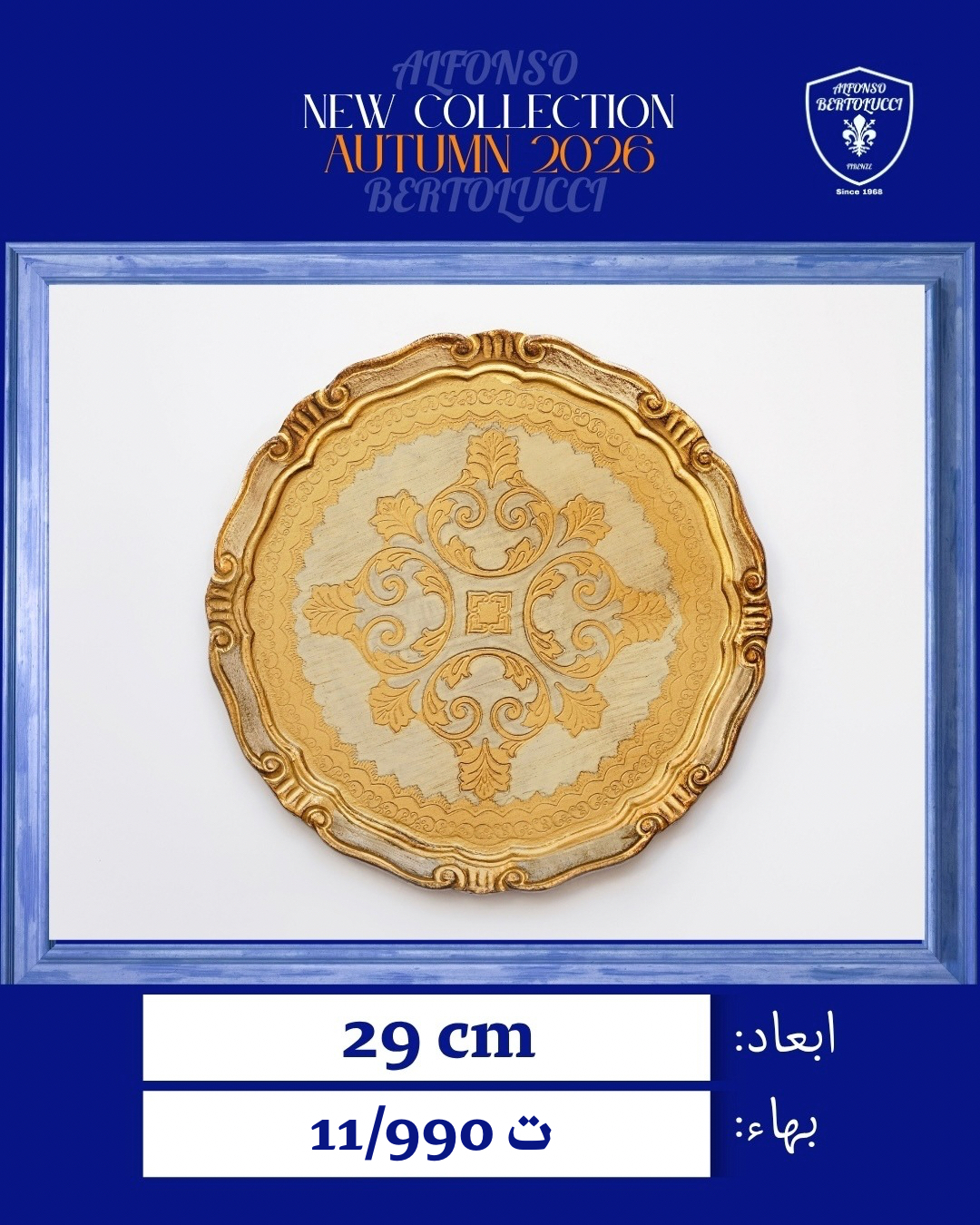 T42-110 سفید آنتیک