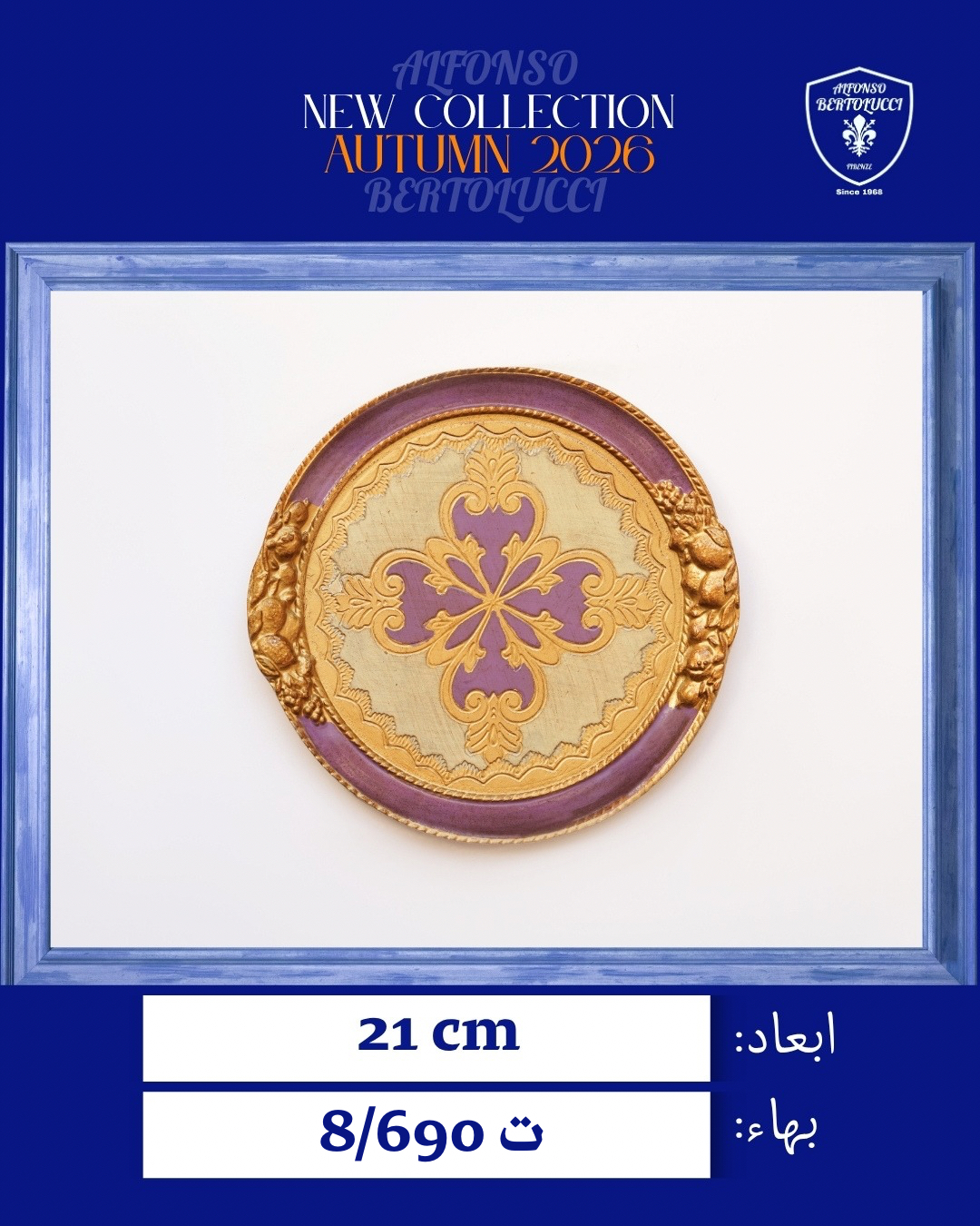 1205-49 بنفش