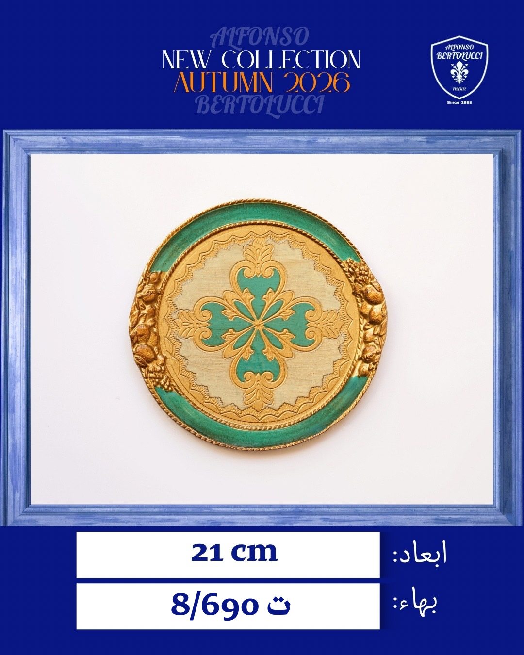 1205-23 زمردی